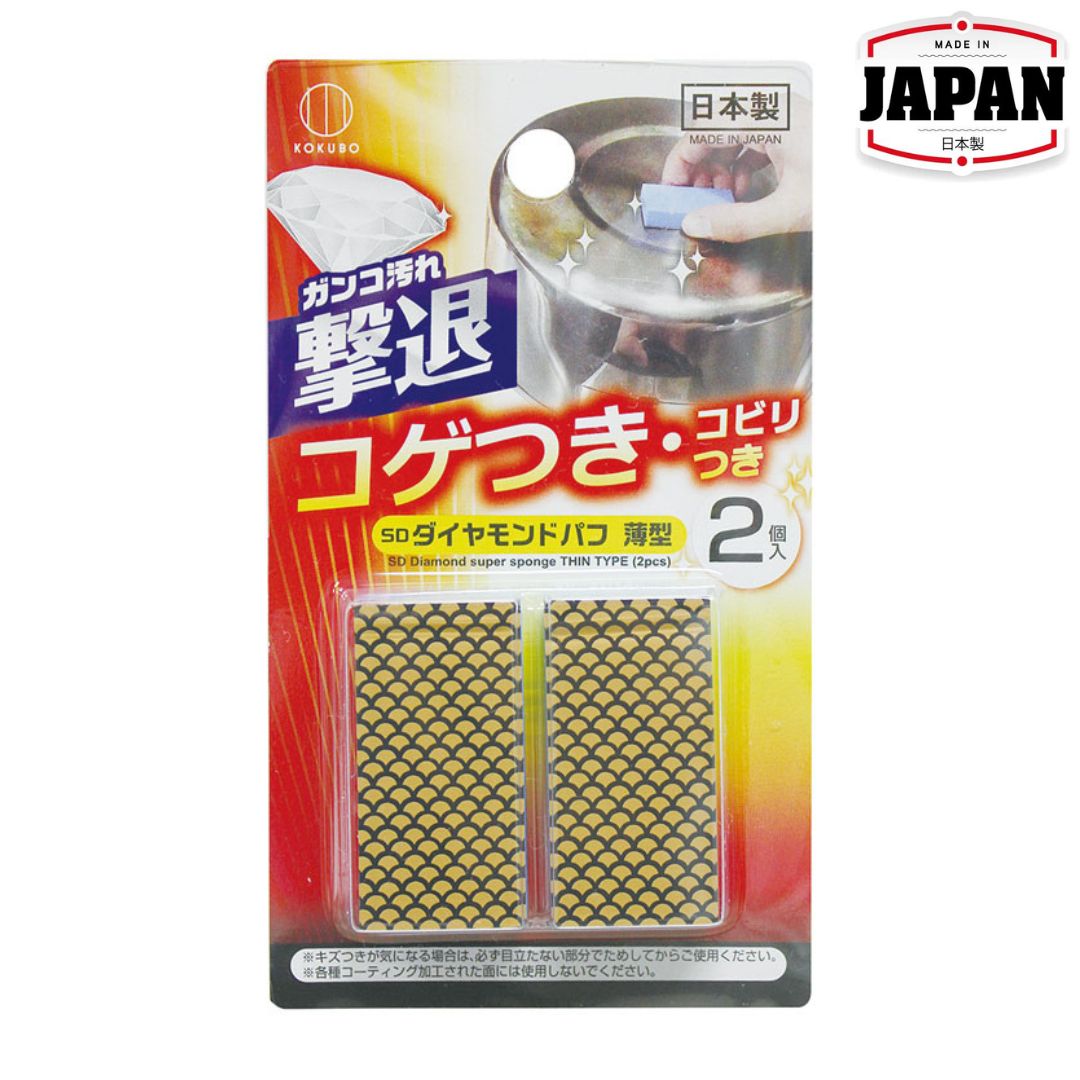 清潔海綿 | 鍋具專用 2個裝 | 小久保 | 日本製 | KOK-3737